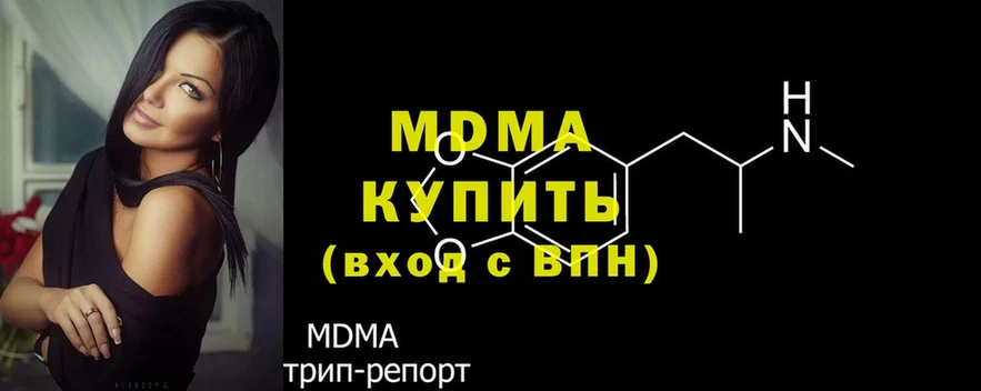 MDMA кристаллы  Андреаполь 